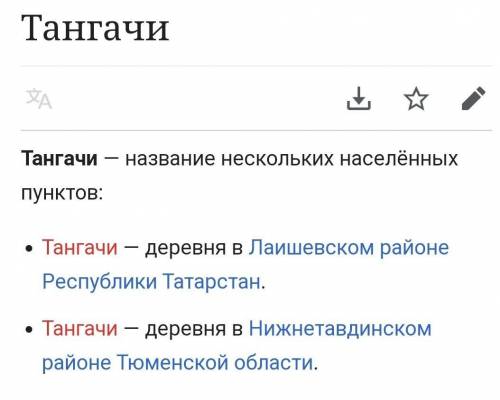 Что/кто такое Тамгачи? Термин