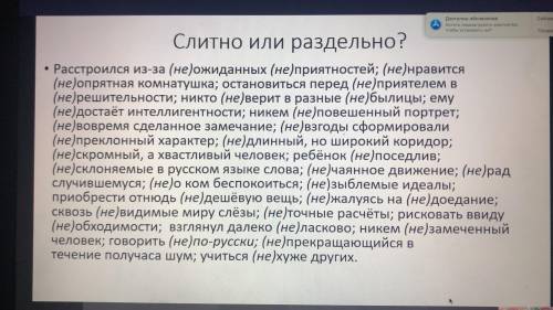 (Только надо объяснить почему слитно или раздельно❗️)