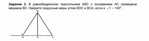 В равнобедренном треугольнике АВС с основанием AС проведена медиана BD. Найдите градусные меры углов