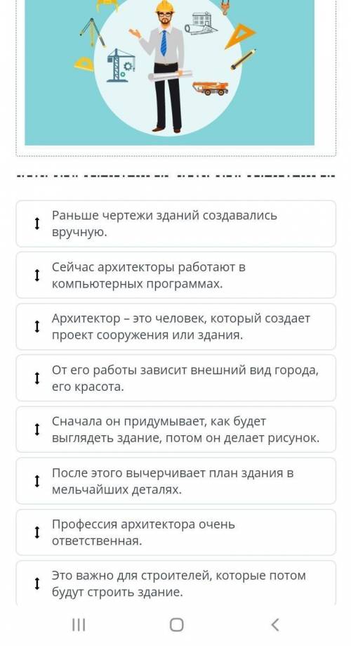 Как выбрать профессию? Составь предложения так, чтобы получился текст, соответствующий иллюстрации.￼