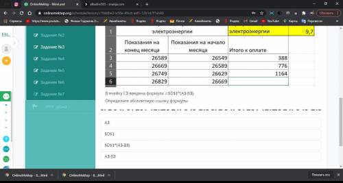 В ячейку С3 введена формула =$D$1*(A3-B3). Формула была скопирована в ячейки С4, С5 и С6. Запиши зна