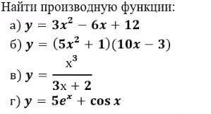 Заранее Найти производную.