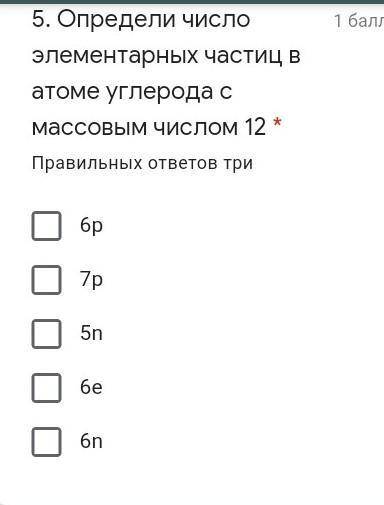 По химии ... выберите правильных три ответа