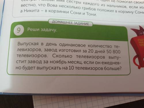 составить условие задачи, v, t A. Решение не надо только правильно составить условие.