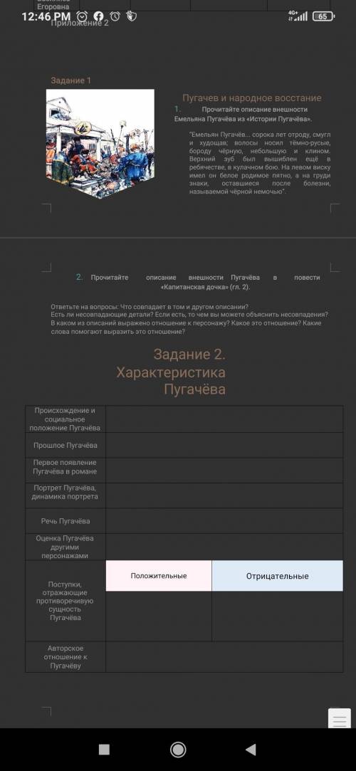 Кто напишет фигню а не ответ сразу буду кидать жалобу, нужен ответы, заранее