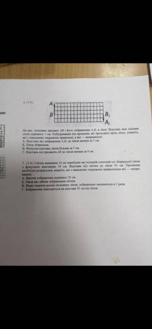 с контрольной по физике, хотя-бы одно задание