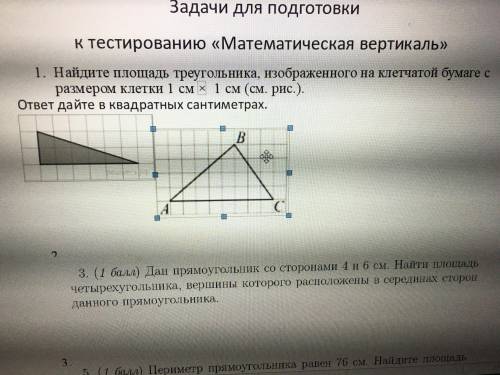 Математика 6 класс Нужно только 1-ое