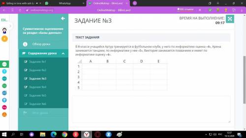 В 8 классе учащийся Артур тренируется в футбольном клубе, у него по информатике оценка «4», Арина за