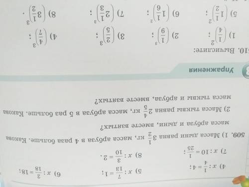 с заданиями их 2, Надо 508(1,2,3)509.