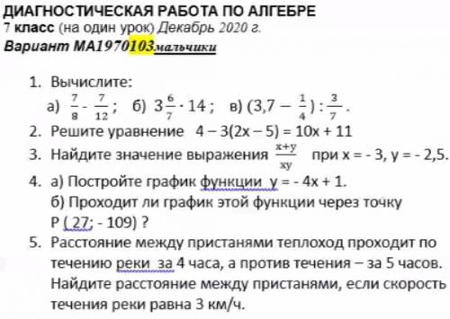 контрольная работа, очень вас​