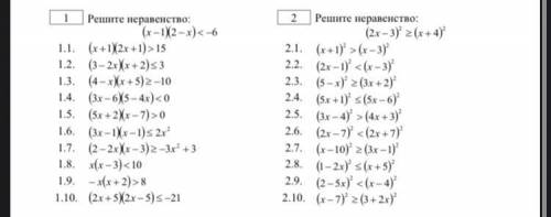 алгебра 9 класс неравенства