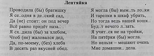 Найдите и перепишите из этого стиха . Глаголы изъявительном наклонении.И глаголы условном наклонении