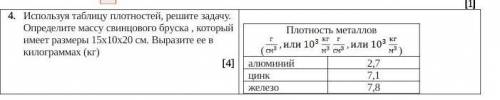 сор по физике только правельно