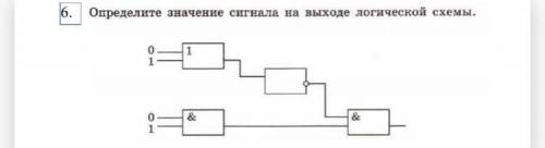 определить значение сигнала на выходе логической системы