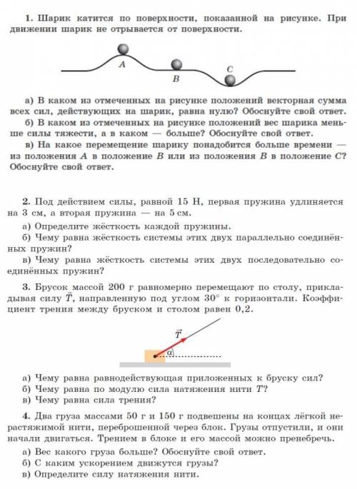 сделать 1 номер. Я в динамике бессильна, поэтому надеюсь только на вас❤️