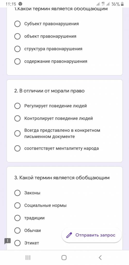 тест легкий 5 вопросов,нужно выбрать правильный ответ только