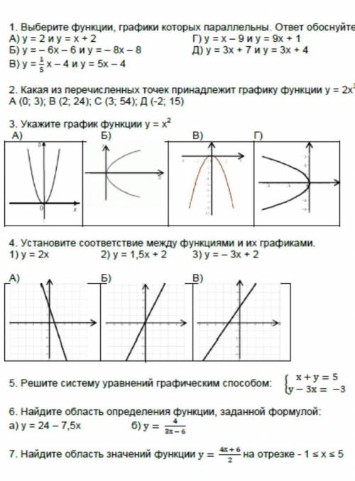 Хотя бы ответьте на то что знаете точно.​