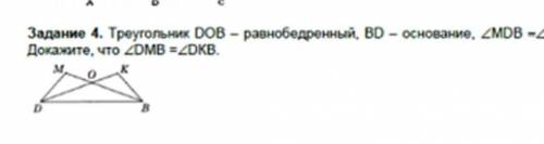 треугольник DOB-равнобедренный BD основание MDB=KDB Докажите Что DMB=DKB​