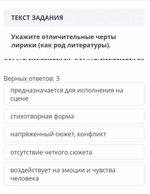Укажите отличительные черты лирики (как род литературы)Это со