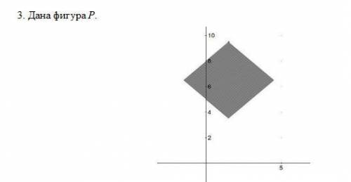 Отразите фигуру Р относительно оси Оy и обозначьте D.b) Отразите фигуру Р относительно начала коорди