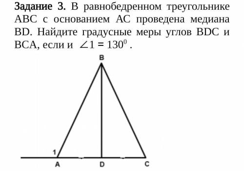 Начертите В равнобедренном треугольнике АВС с основанием АС проведена медиана BD. Найдите градусные