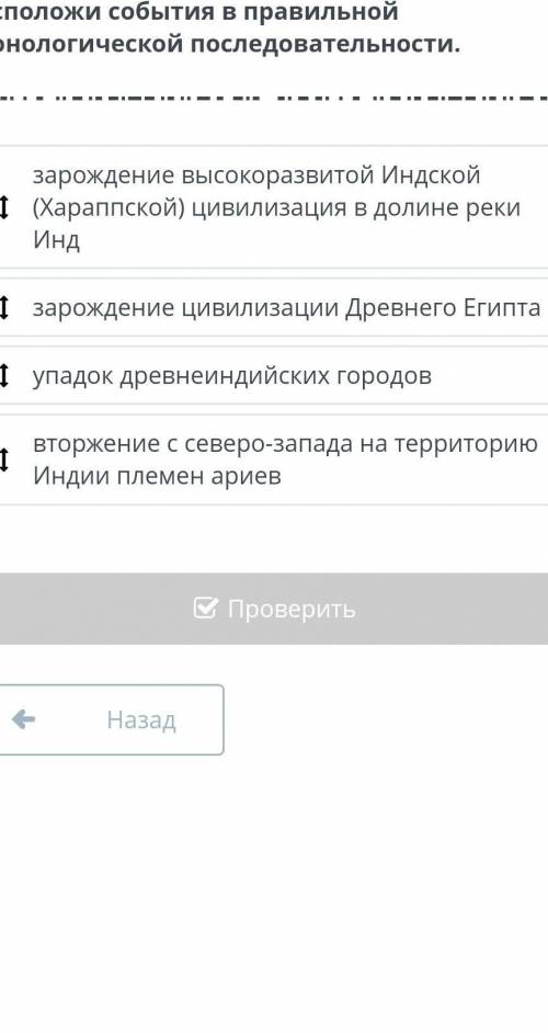 Рассположи события в правильной хронлогической последовательности ​