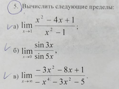 Вычислите следующие три предела а. Вообще в математике ничего не смыслю. :(