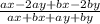 \frac{ax - 2ay + bx - 2by}{ax + bx + ay + by}