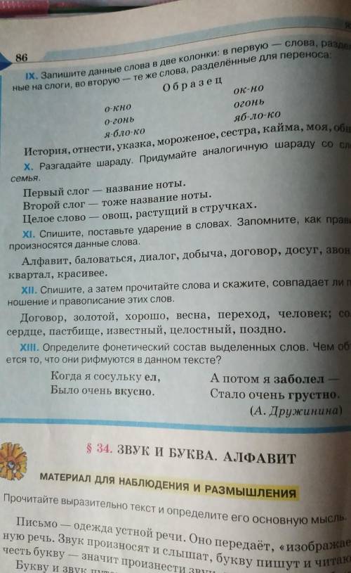 ответить на вопросы 9,10,11​