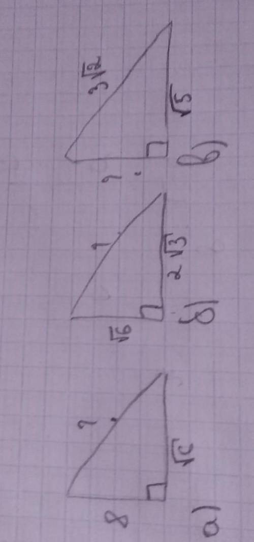 Найдите неизвестную длину стороны треугольникаа)б)в)НЕ СПАМИТЬ А ТО ЗАБЛОКИРУЮ!​