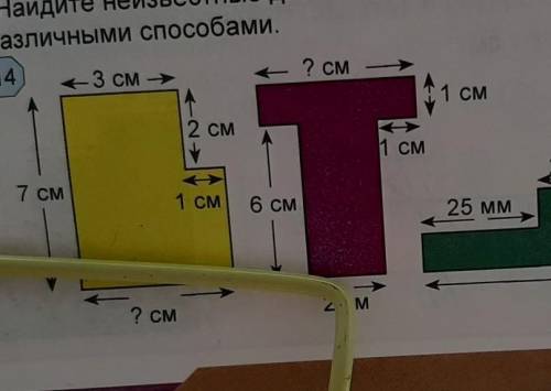 Найдите неизвестные длины фигур на рис.14 и рассчитайте периметр различными