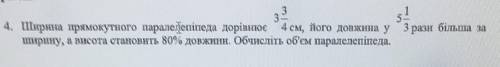 по зделать быстрей :(и если я выйду из задания, то зделать до конца ;-; (программа 6 класса)​