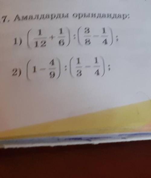 617. Амалдарды орындаңдар: 113115111);3)126843166811452454)2) 1(79331249​