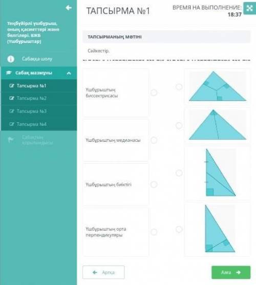 СКАЖИТЕ ВСЕ ОТВЕТ ДО 4 задание БЖБ 2 ТОҚСАН