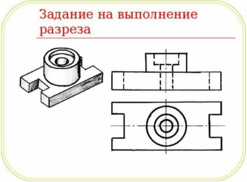 Соединить половину вида и половину разреза.​