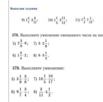 нужно только задание #578 и все