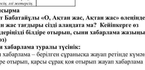 Дулат Бабатайұлы «О, Атқан жас, Атқан жас» өлеңіндегі Атқан жас тағдыры сізді алаңдатама? Кейіпкерге