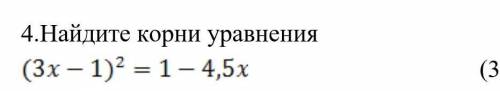 Ребатя наужно. Применяет формулу ФСУ, выполняет преобразование в уравнении, находит корни