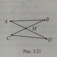 Докажите, что AB = CD, если AO = CO и BO=DO