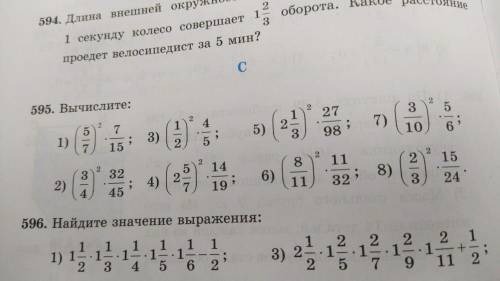 смотрите фото номер 595 учебник: Т.А.АЛДАМУРАТОВА стр 198