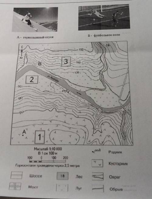 1) На каком берегу реки Андога, расположен участок 3? 2) Рассчитайте расстояние в метрах от точка А