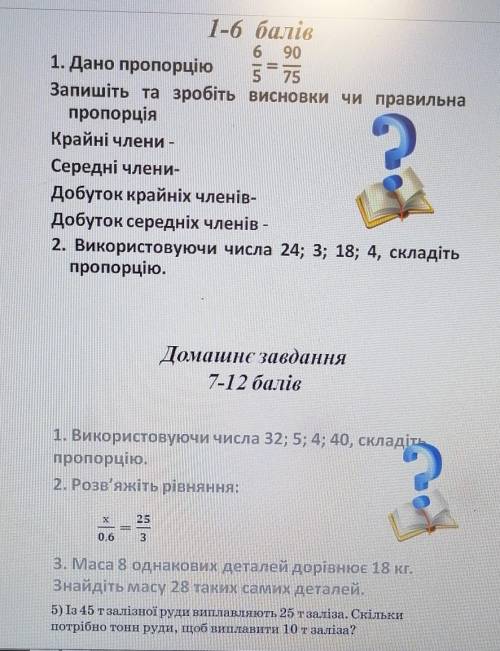 (все которые у меня остались)я делать задание если даже я выйду из него.​