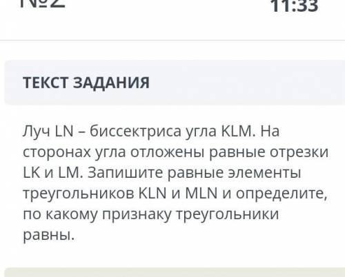 Луч LN бессектриса угла KLM Добро вернётся бумерангомумоляю​