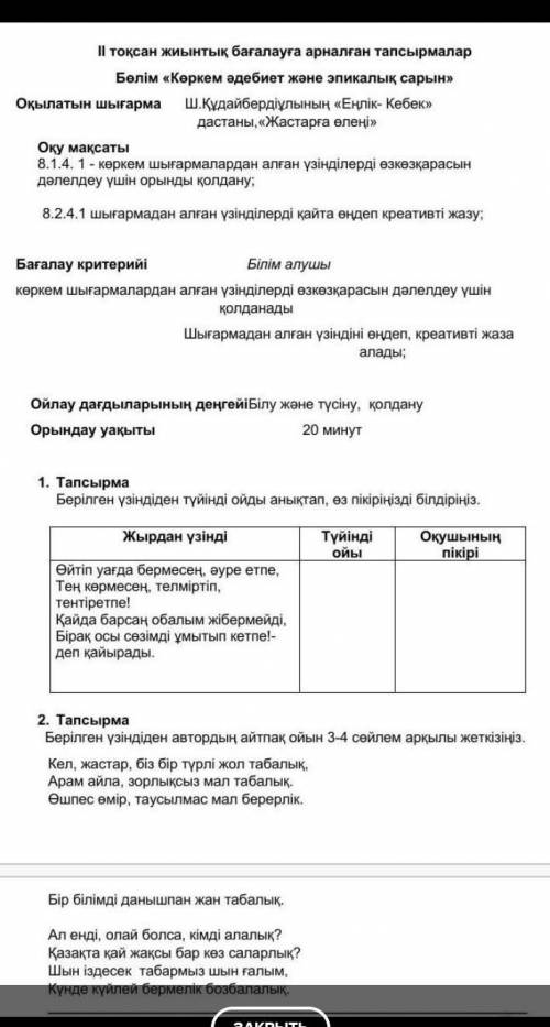 Кімде бар керек болып тұр керек жіберіңдерші бжб другу