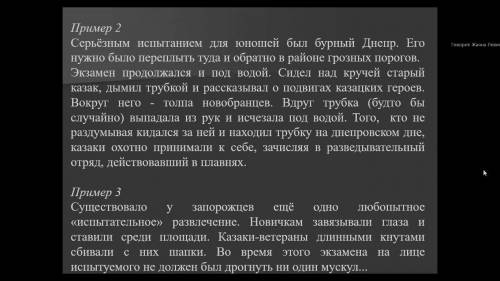 составить рассказ это еще неконец вопроса щас 2 частьбудет)