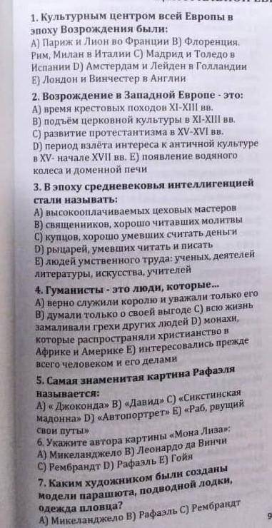 до конца урока надо сдать а до конца урока осталось всего 10 минут надо