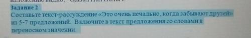 умоляю сделайте пять предложений минимум и не писать ради ​