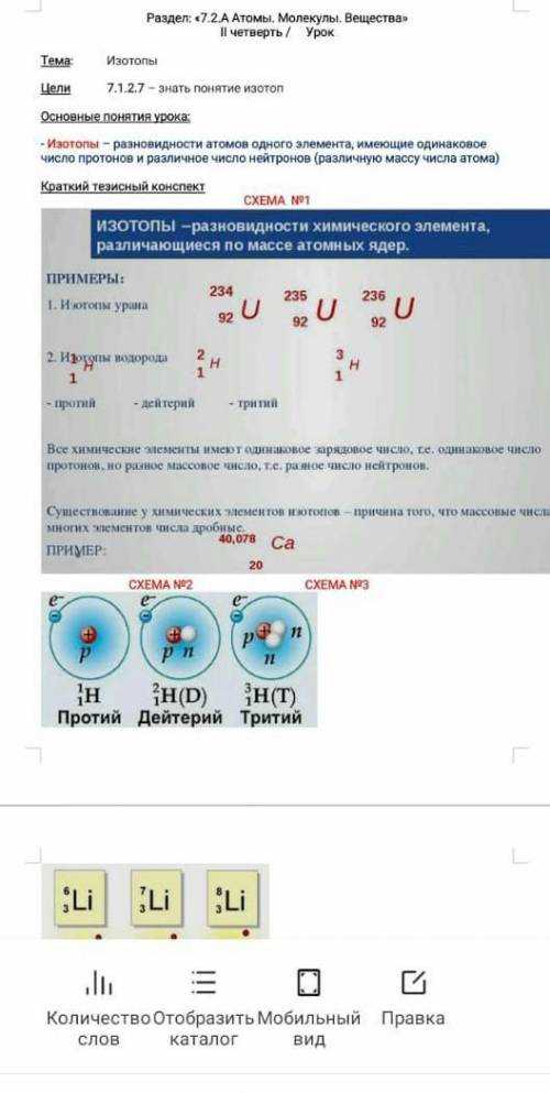 Сор по химии 7 класс 2 четверть ​