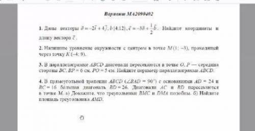 ДИАГНОСТИЧЕСКАЯ ПО ГЕОМЕТРИИ 9 КЛАСС