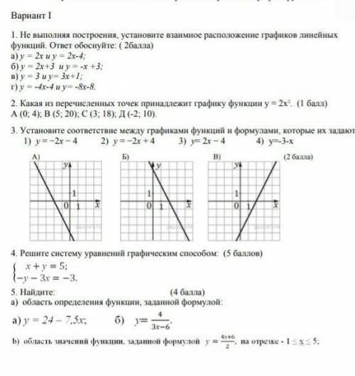 решить нужно сдать в 18.00 ​